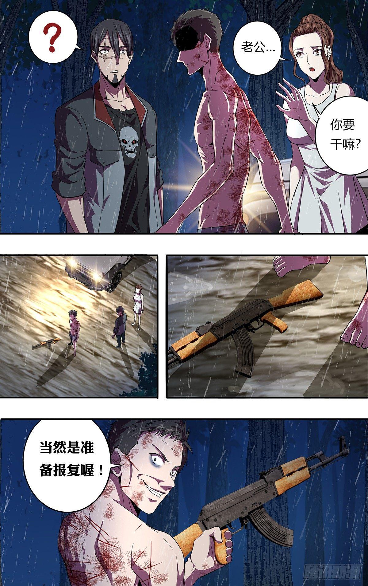 第129话（报复）5