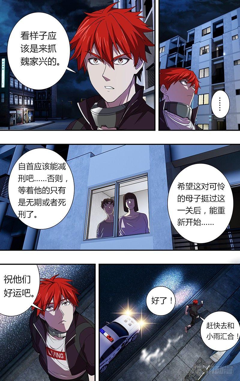 第53话（小雨的战斗）6