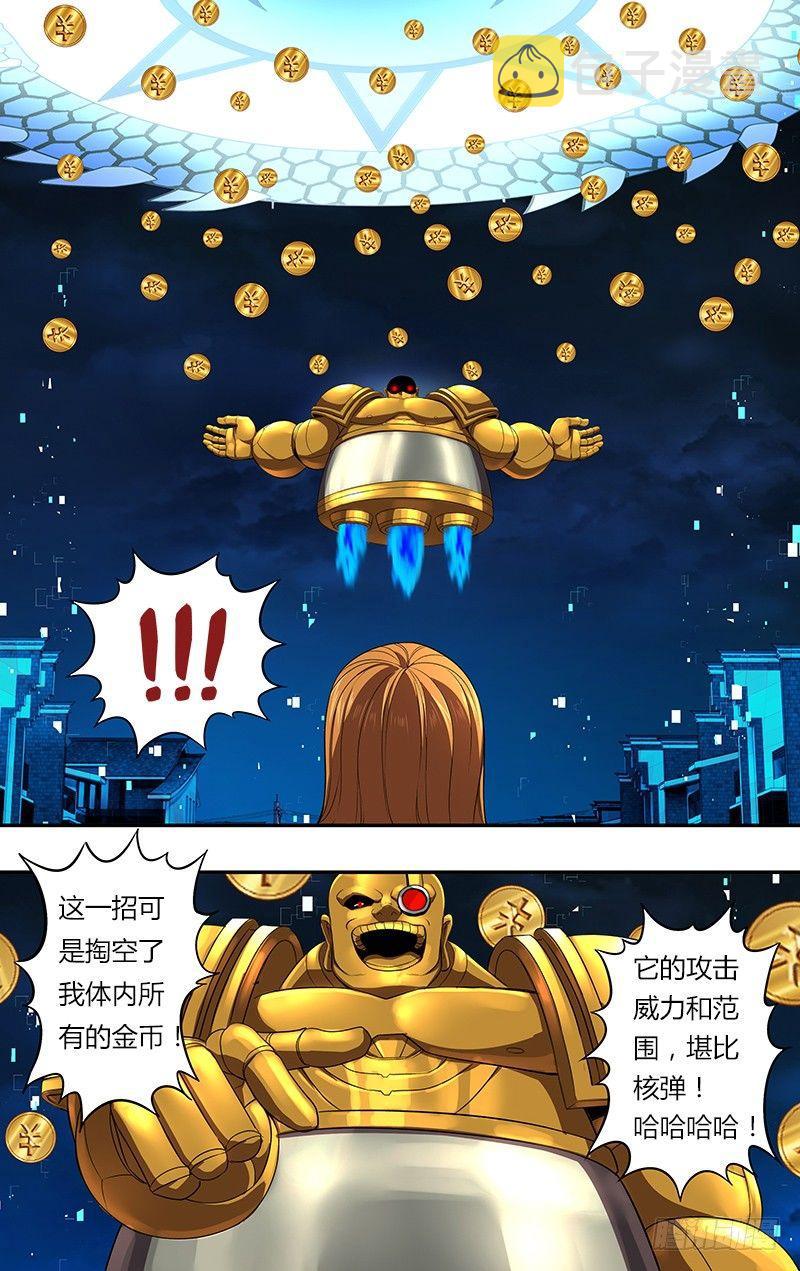 第58话（回收）2