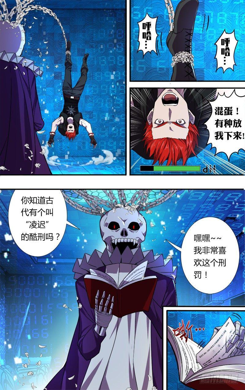 第48话（锁链）8