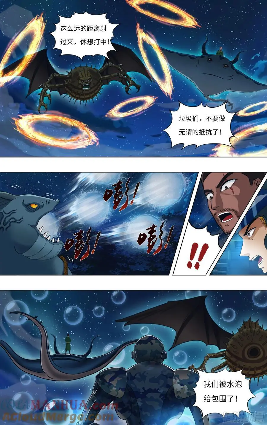 第307话（功亏一篑）3