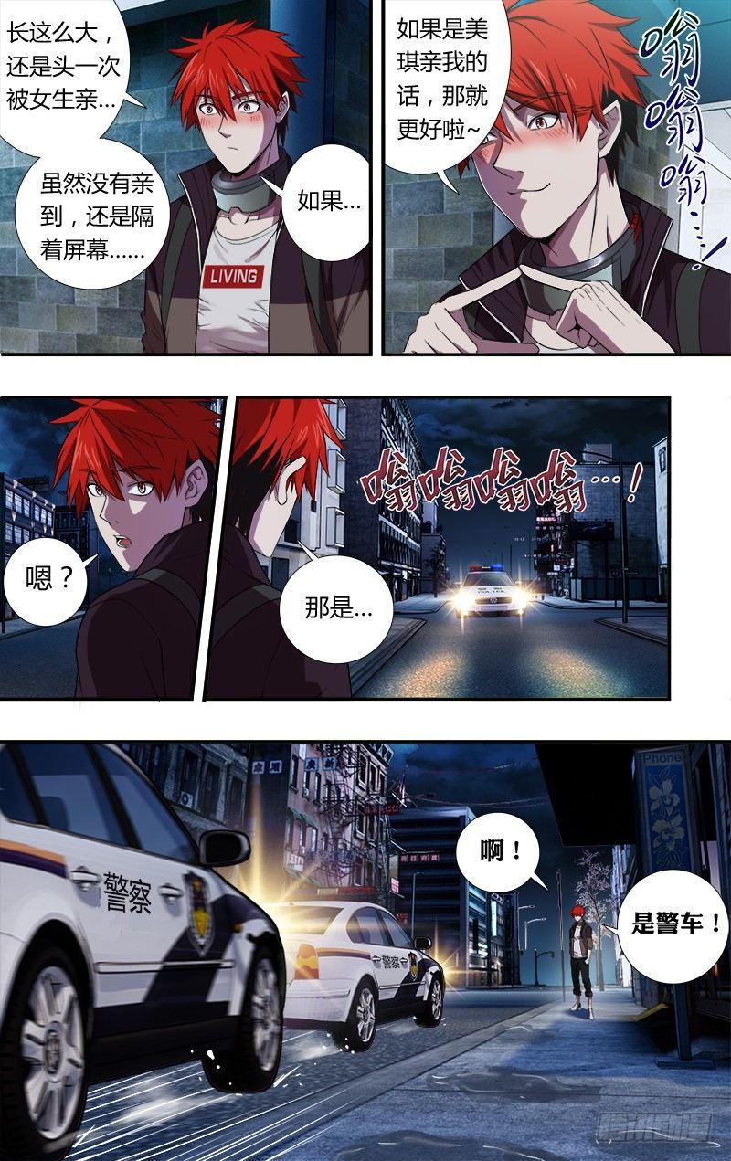 第53话（小雨的战斗）5
