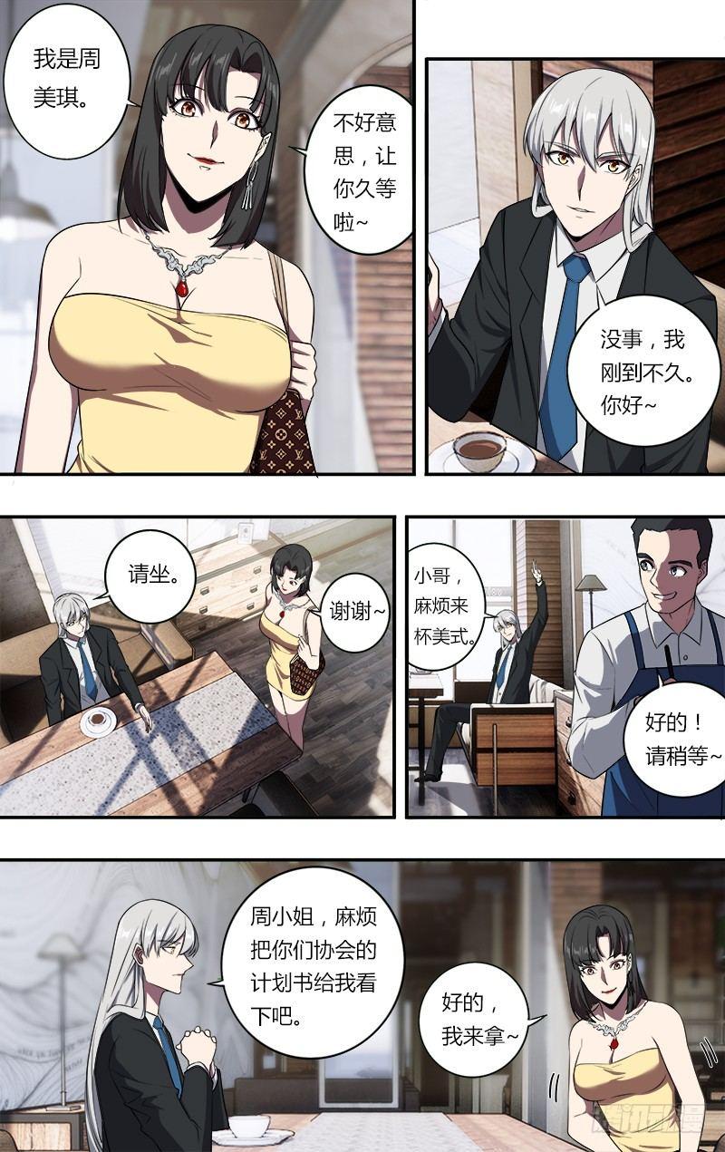 第105话（勾引）4