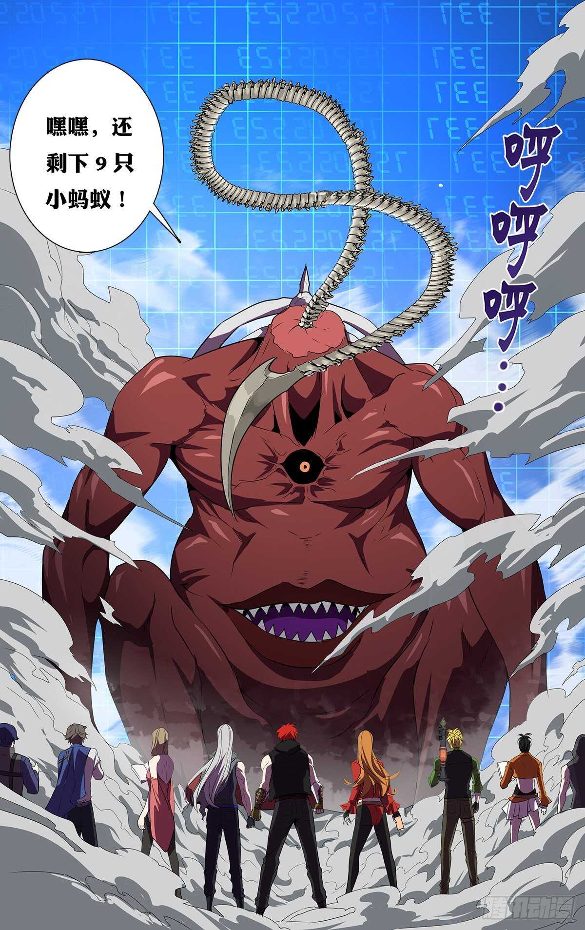 第178话（团战开始）9