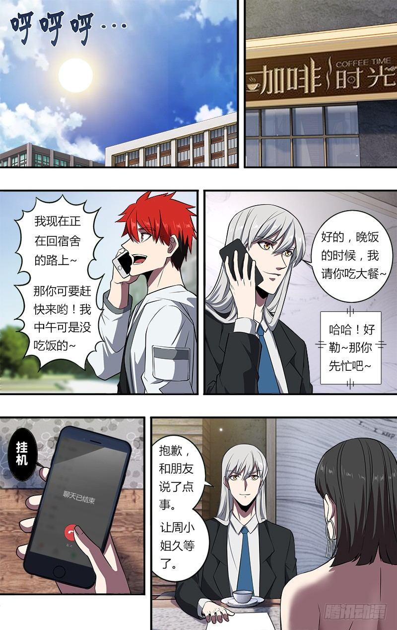 第106话（为友谊干杯）1