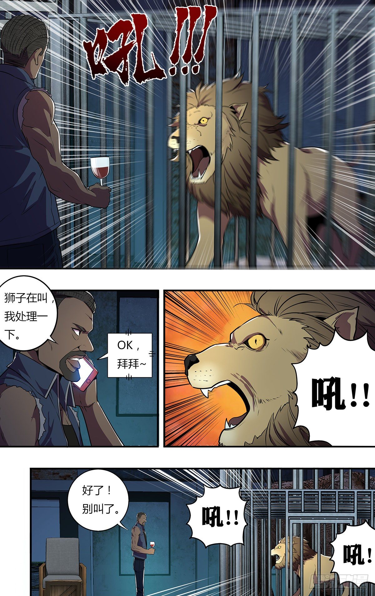 第169话（盗猎者）7