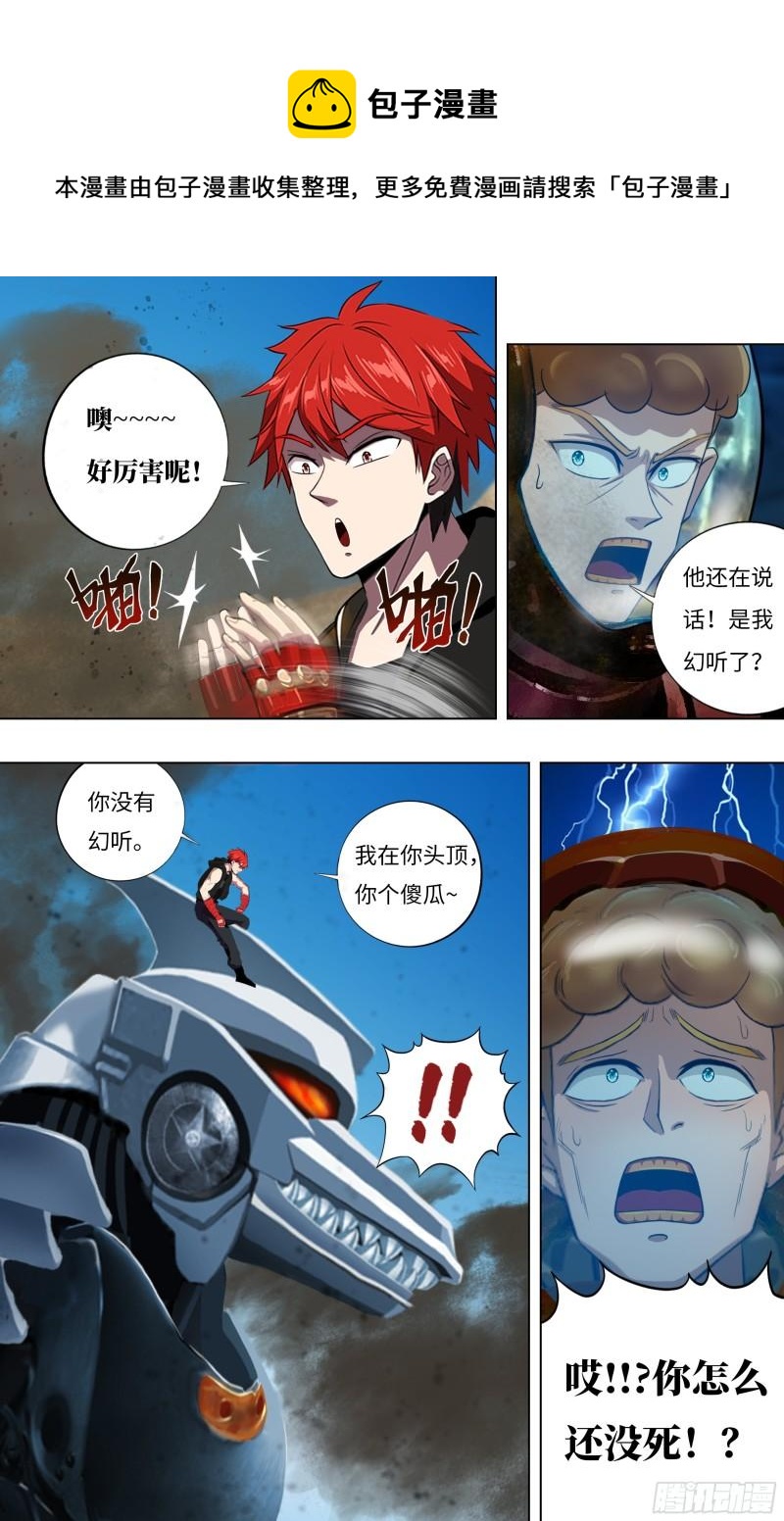 第250话（暴龙机械兽）7
