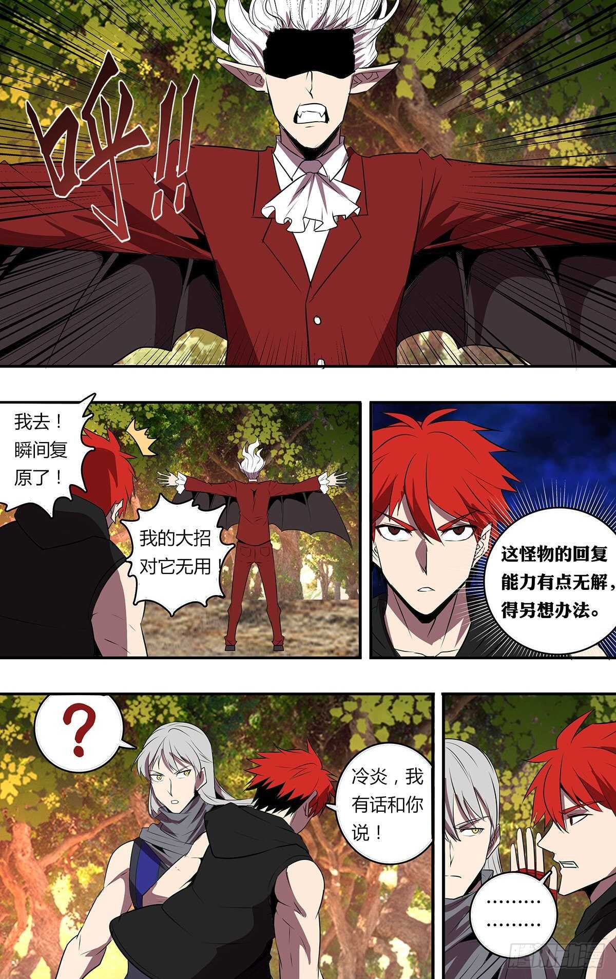 第203话（分头行动）0