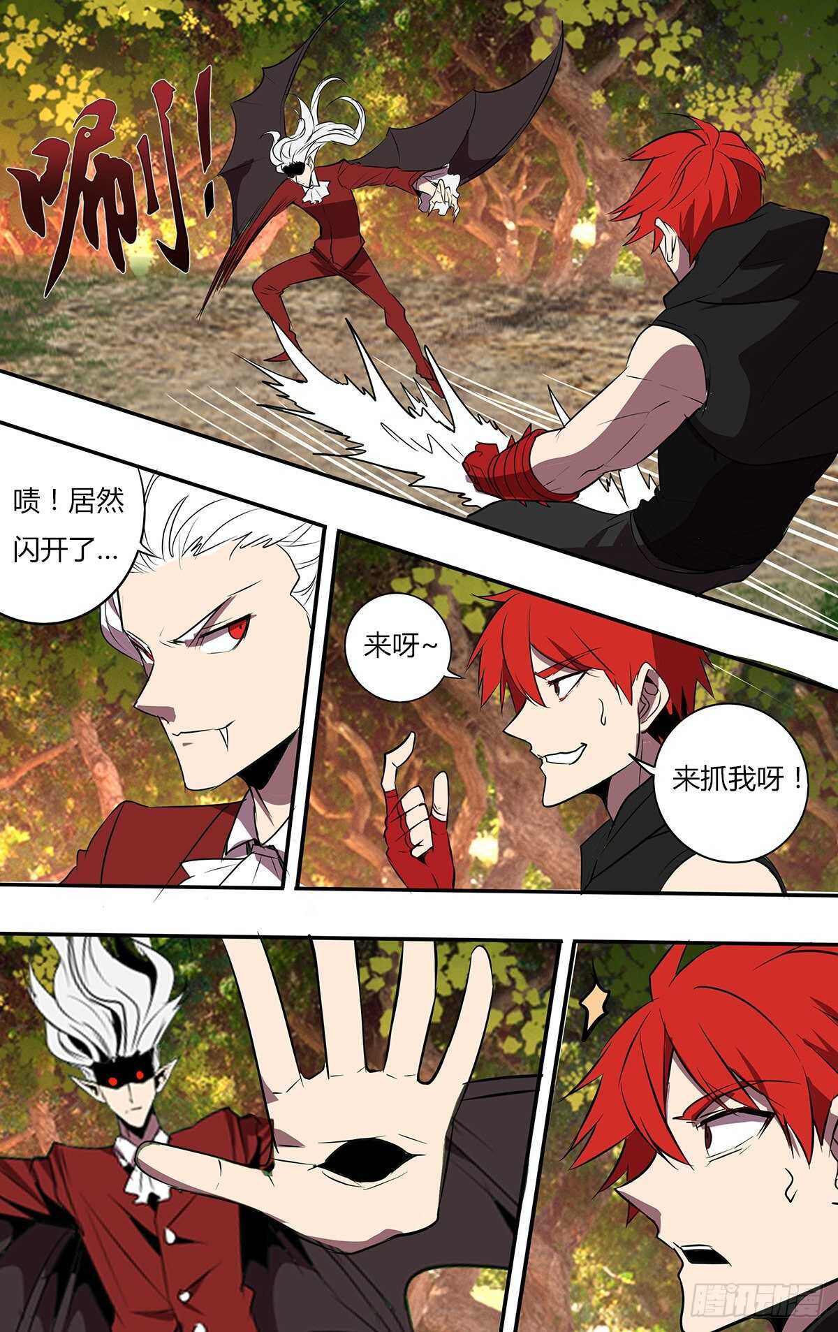 第202话（吸血鬼伯爵）7
