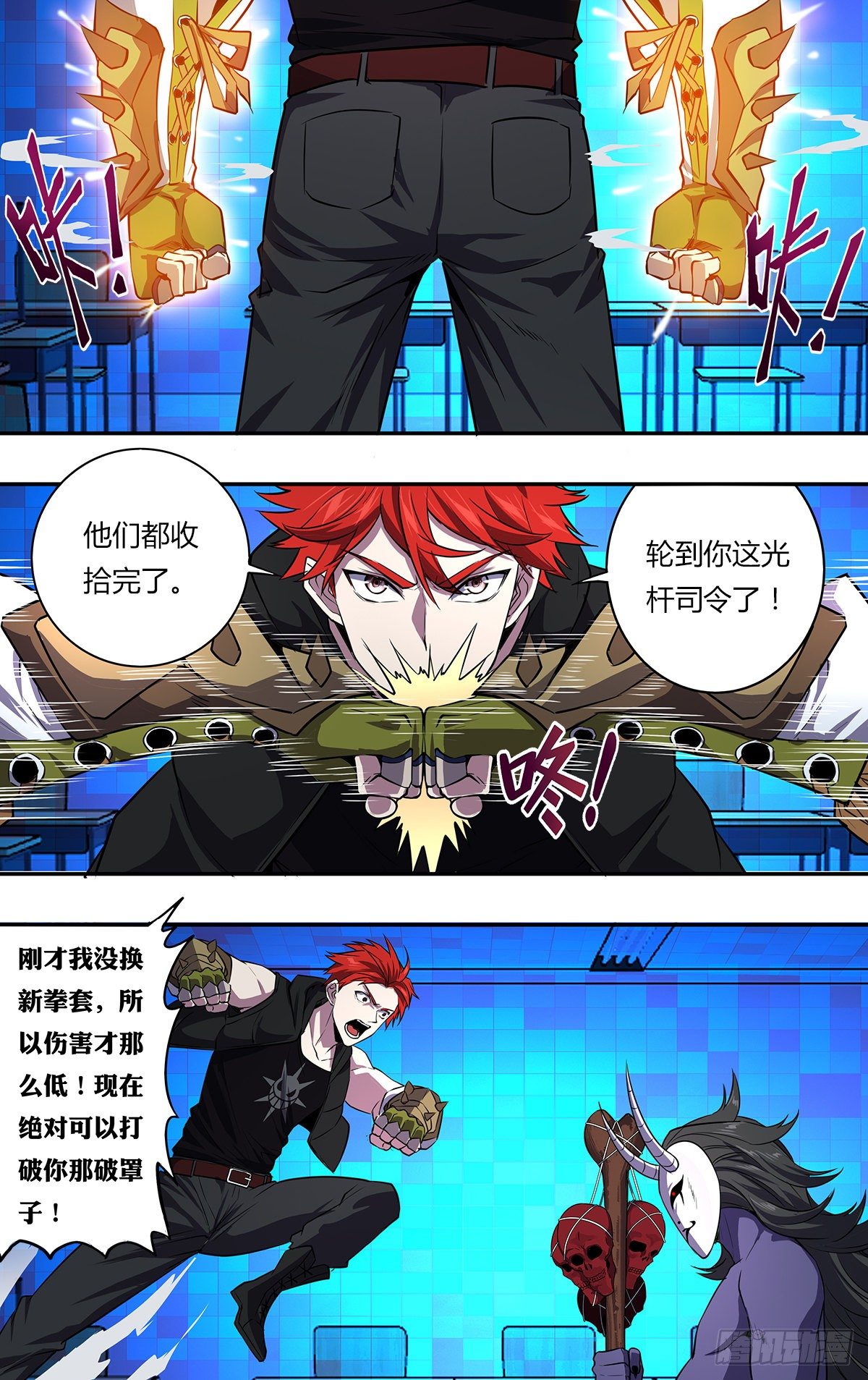 第159话（一搏VS黄力行）8