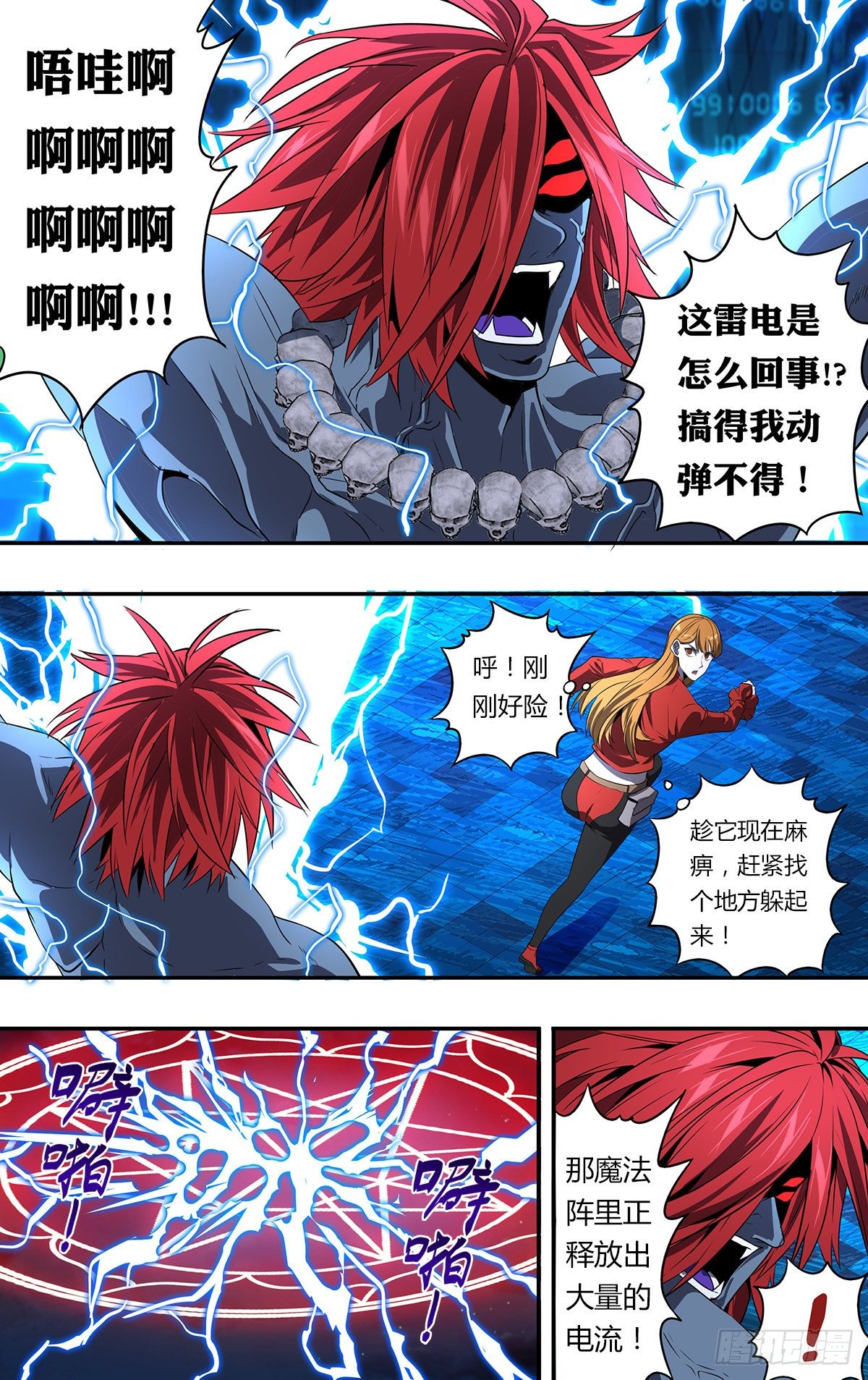 第153话（最强召唤兽）1