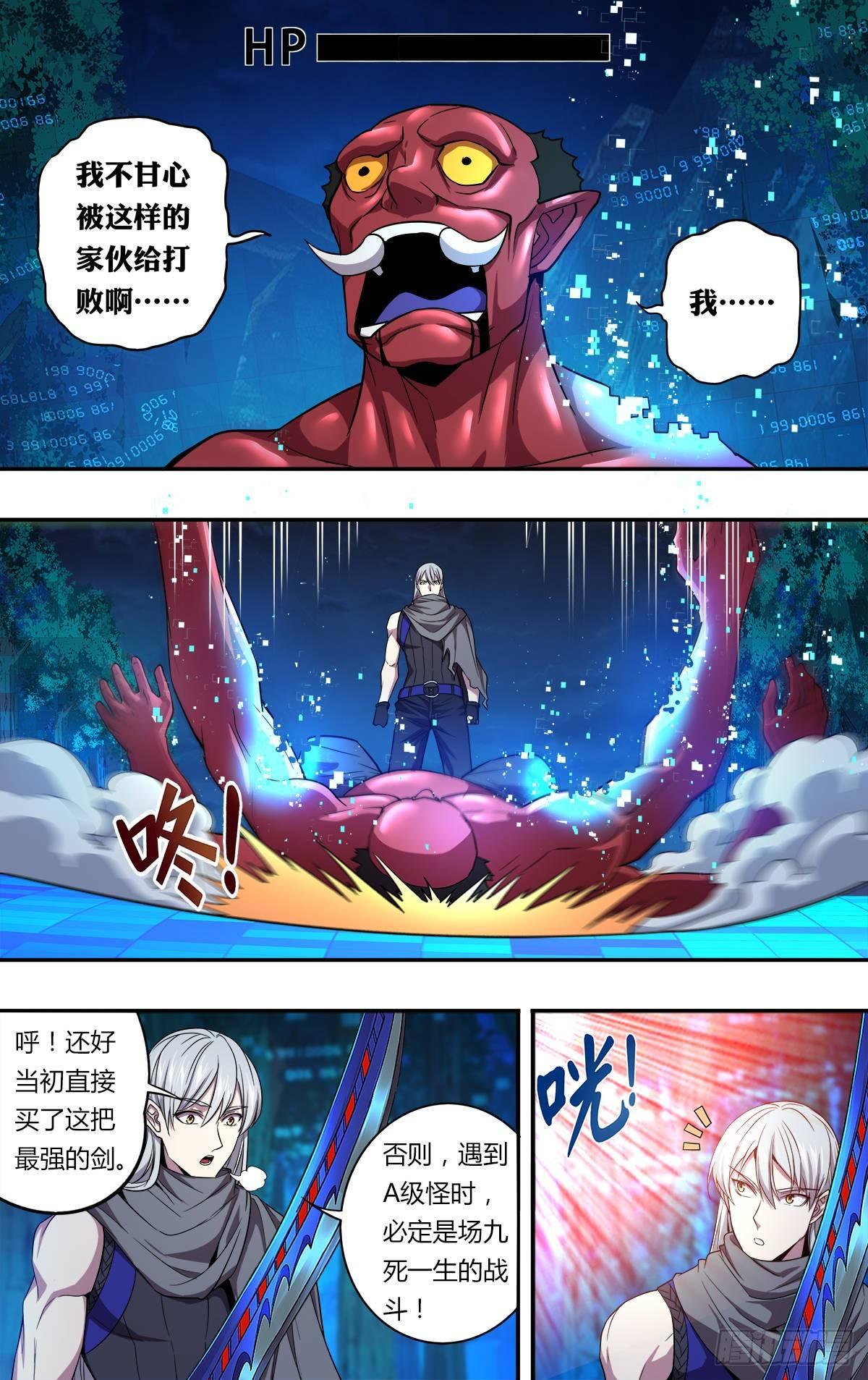 第139话（不公平）9