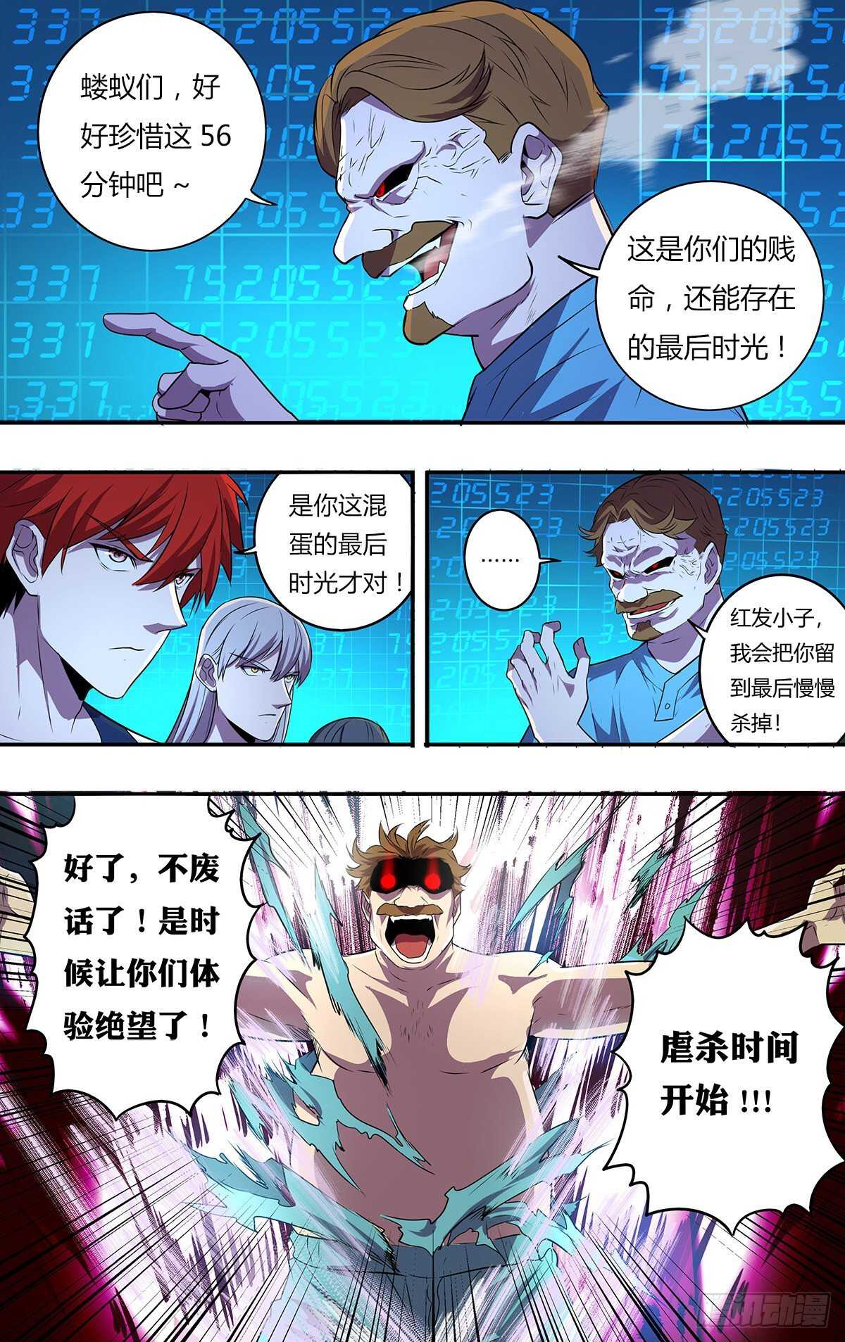 第178话（团战开始）3