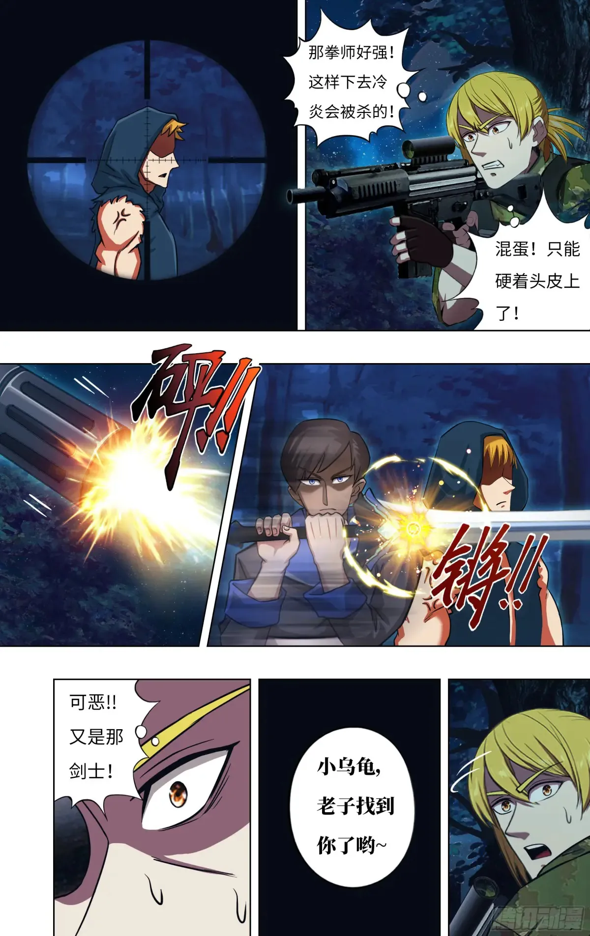 第309话（ 危在旦夕）5