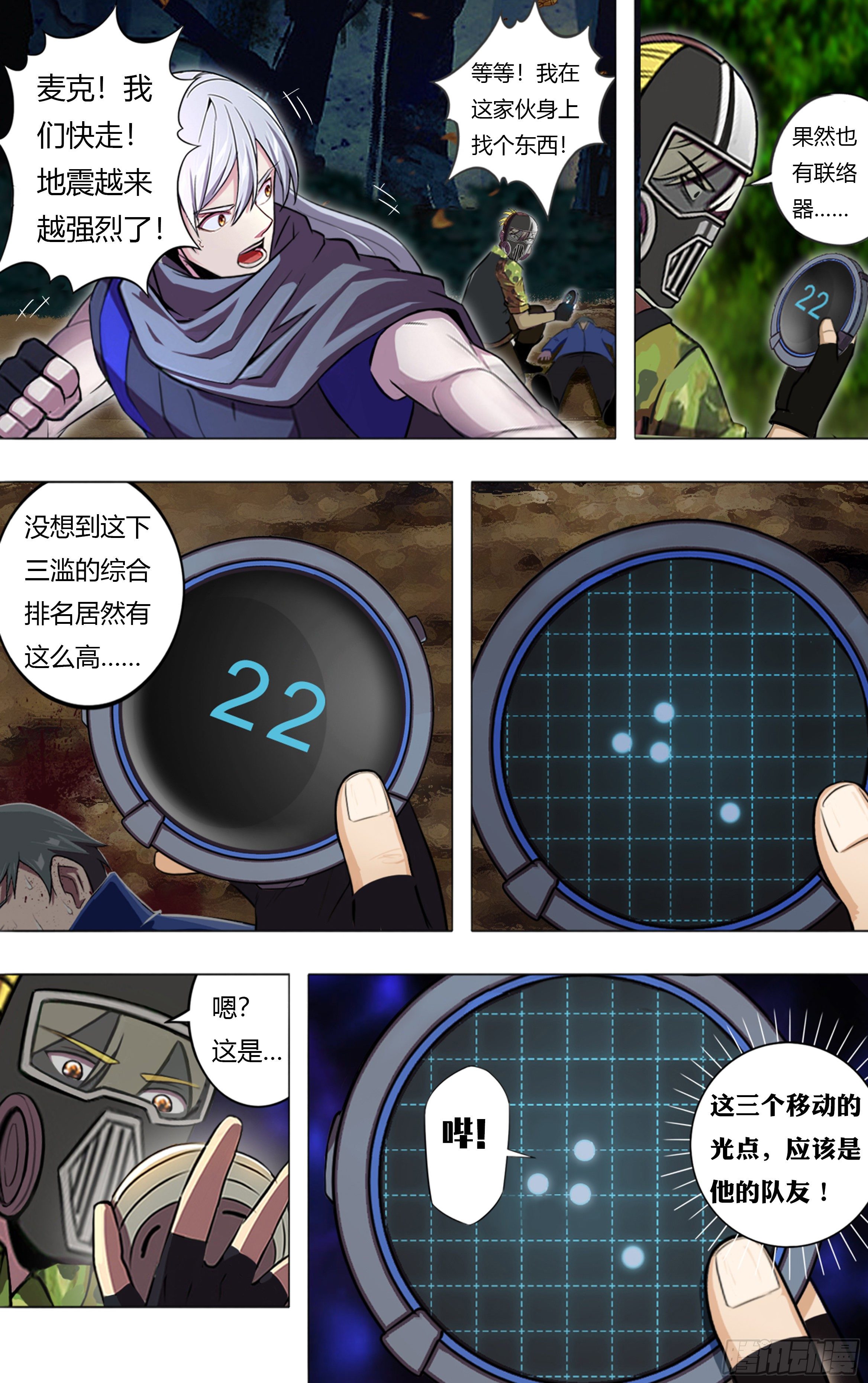 第206话（新的战斗）1