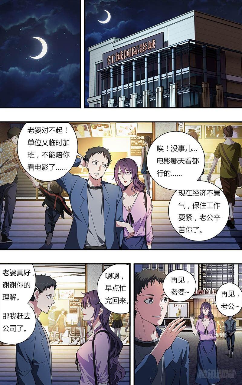 第22话（家政保姆）8