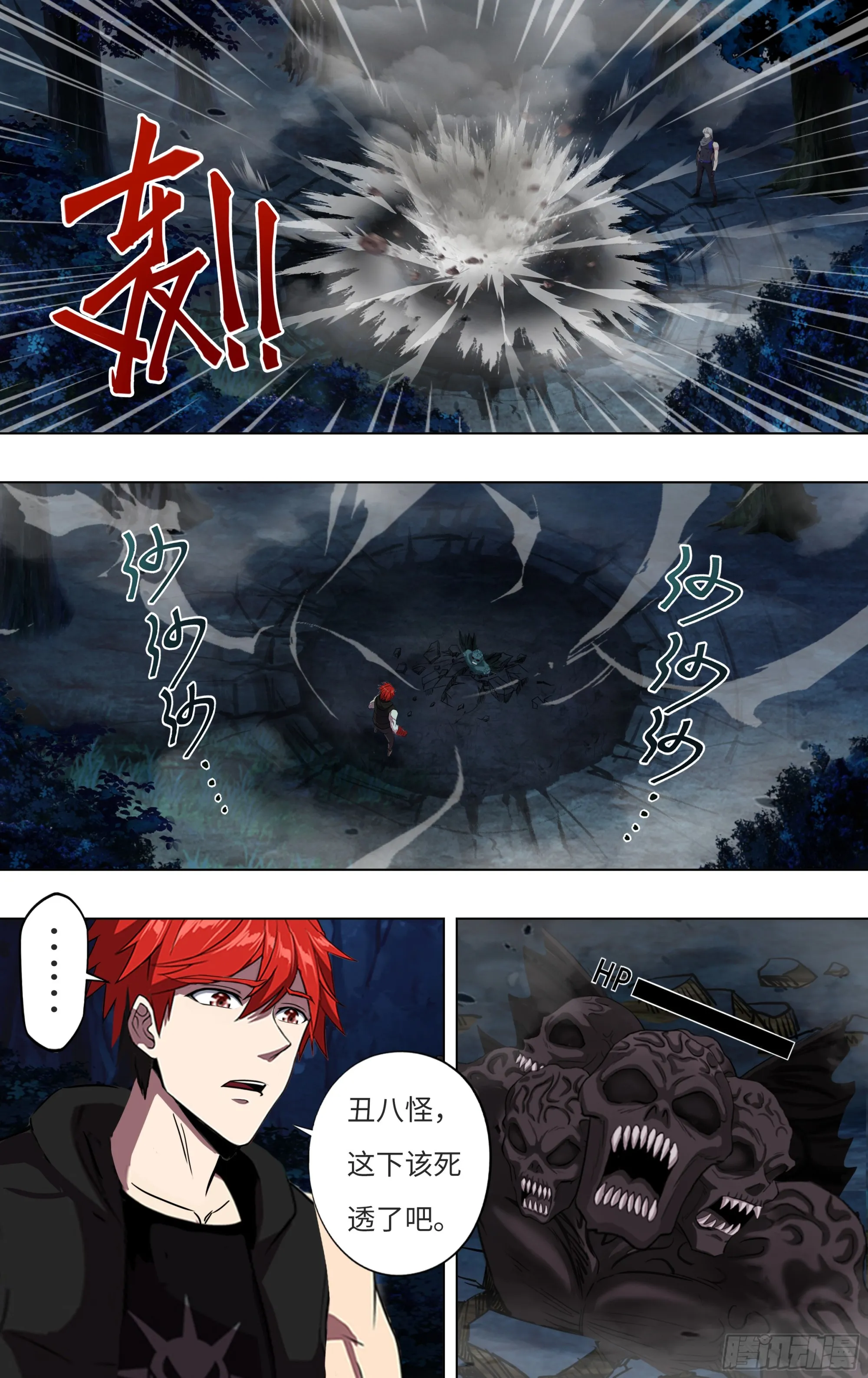 第295话（齐心协力后的胜利）5