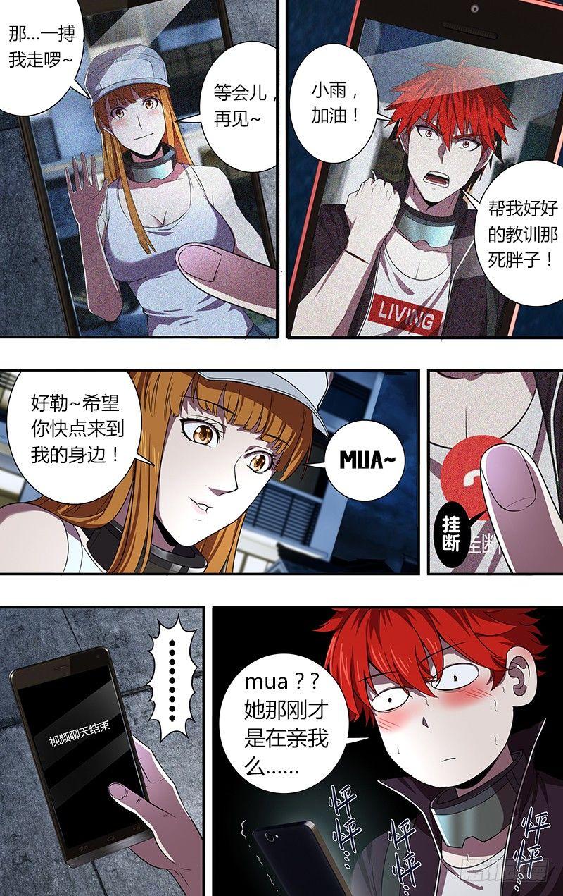第53话（小雨的战斗）4