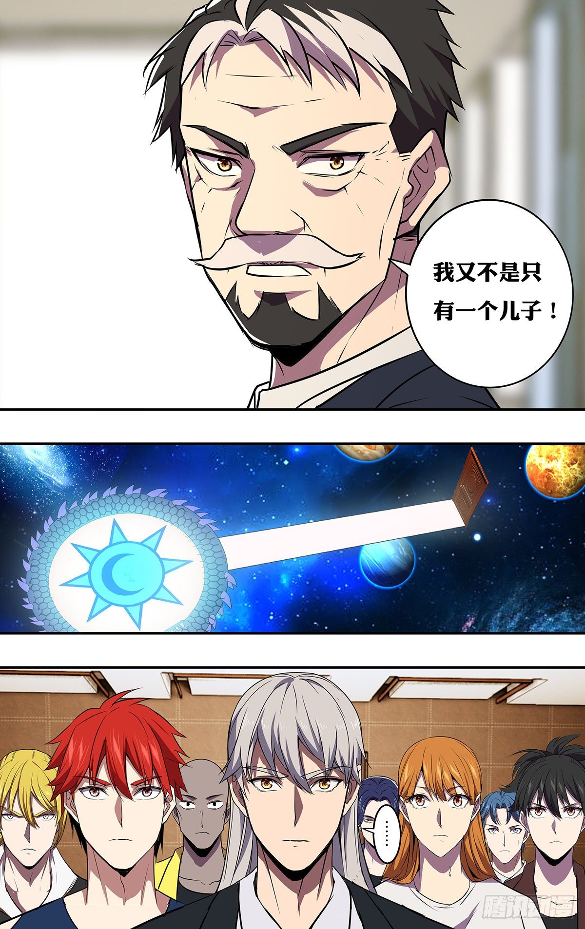 第177话（物竞天择）4