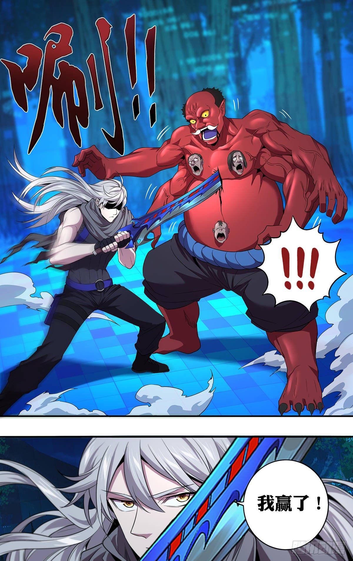 第139话（不公平）8
