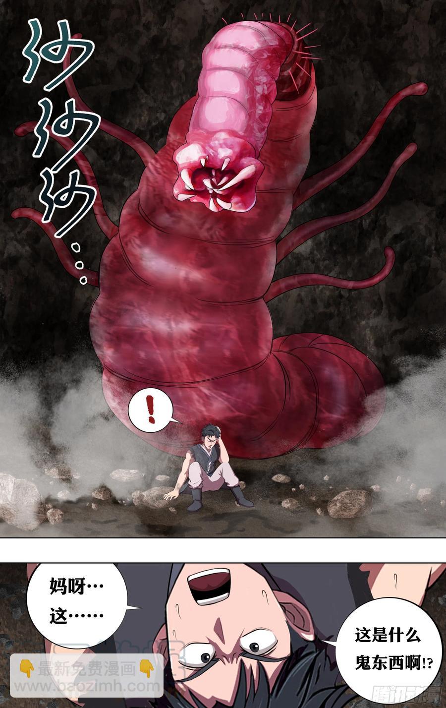 第218话（麦克的新技能）10