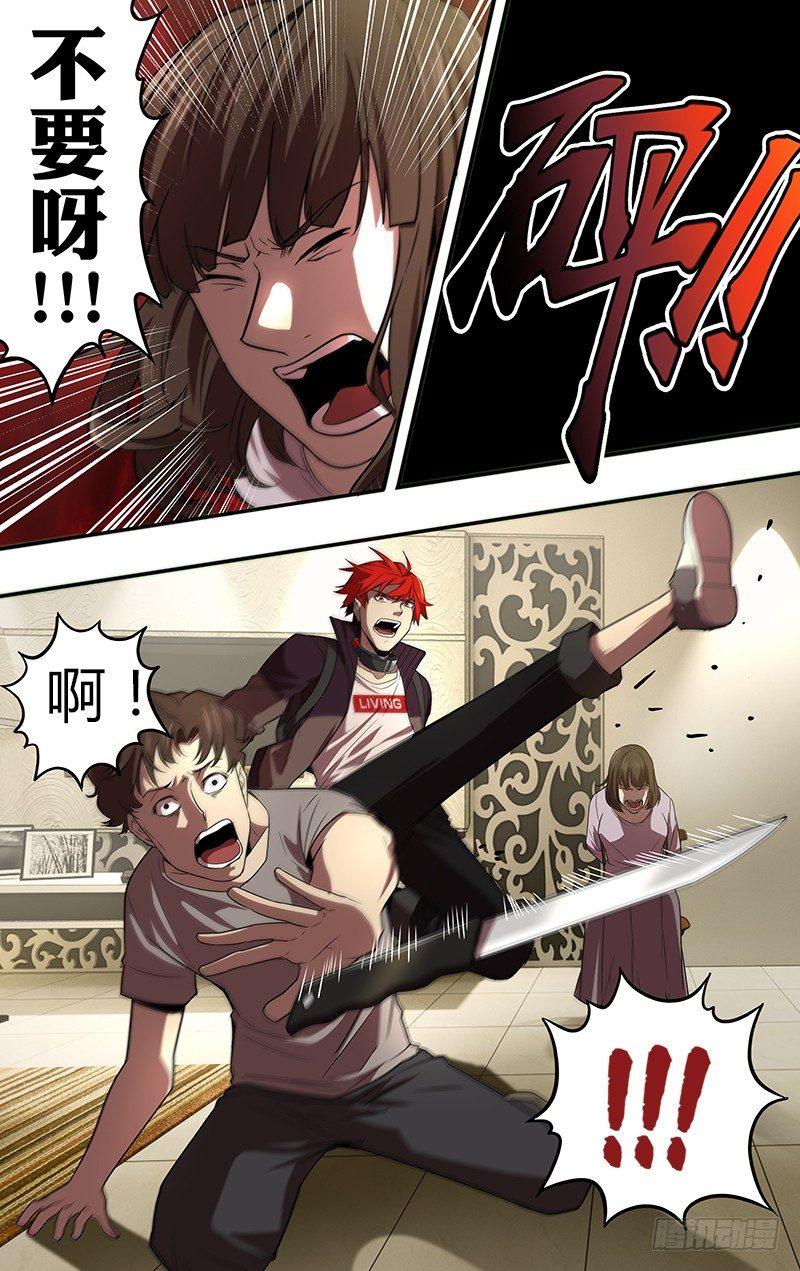 第51话（赎罪）6