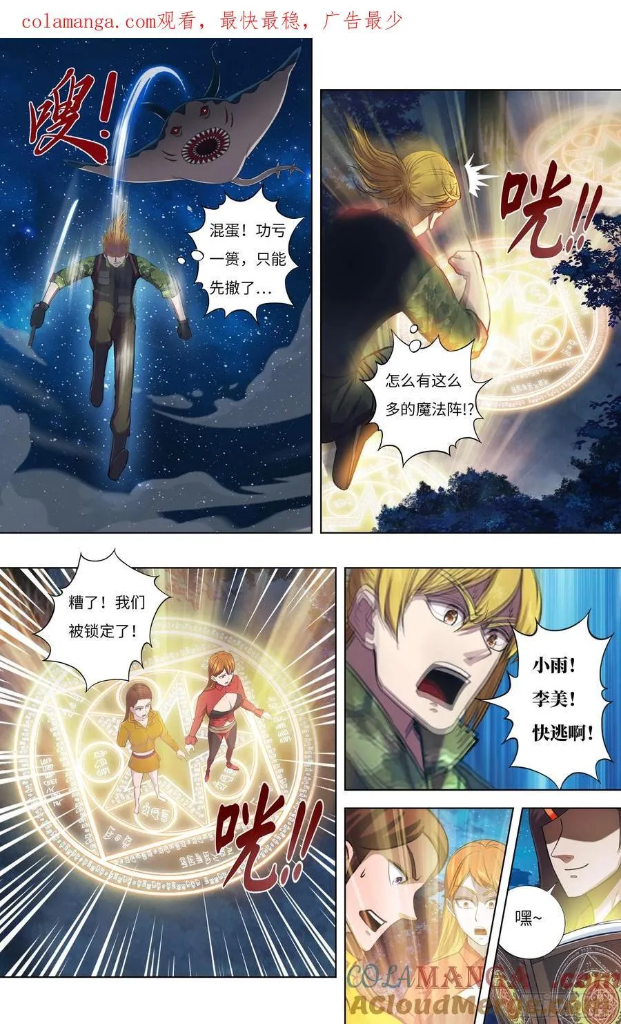 第308话（冷炎归来）0