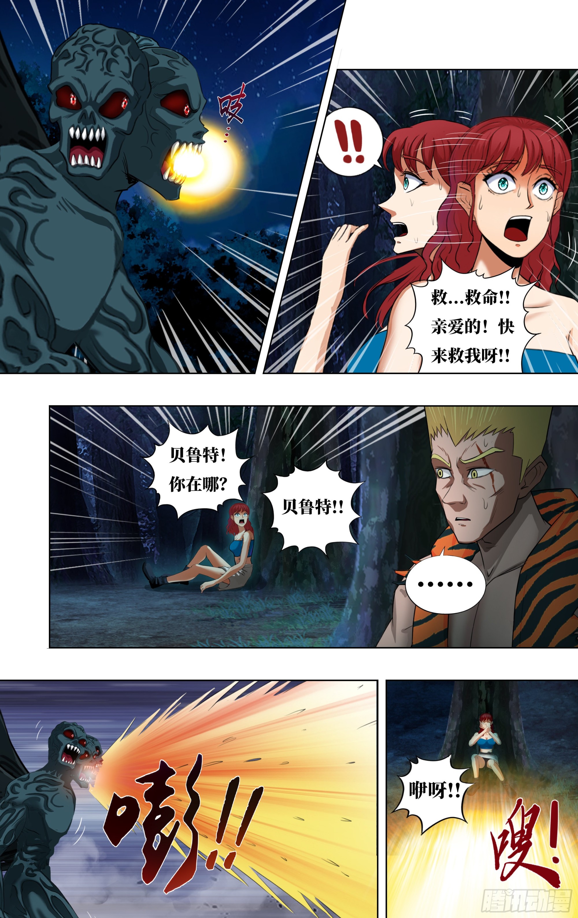 第283话（逃亡）3