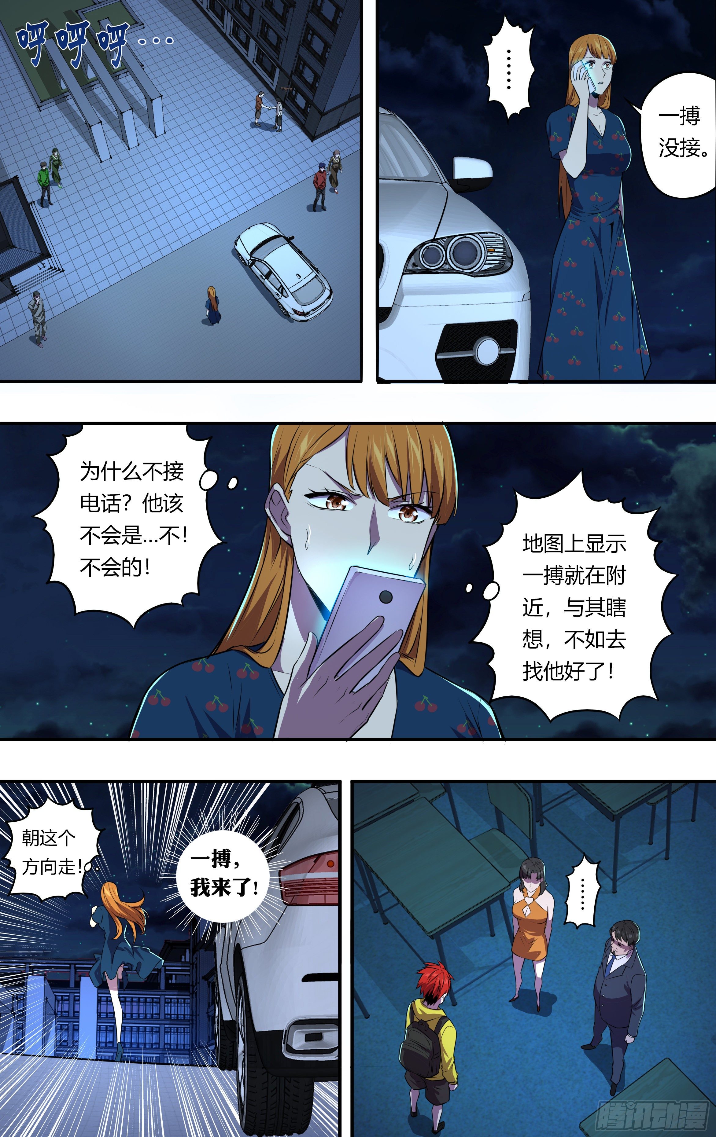 第164话（成长的代价）1