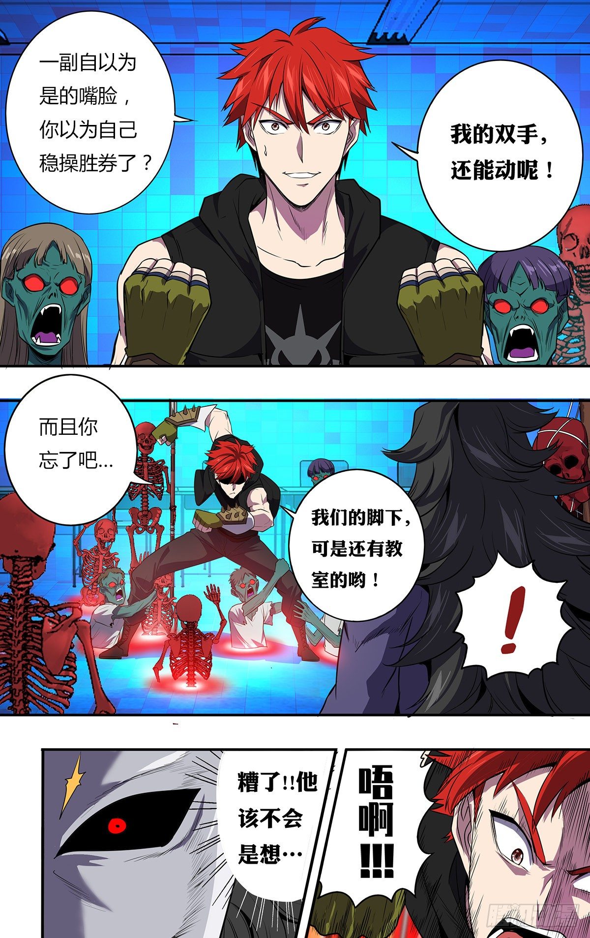 第162话（我赢了！）3