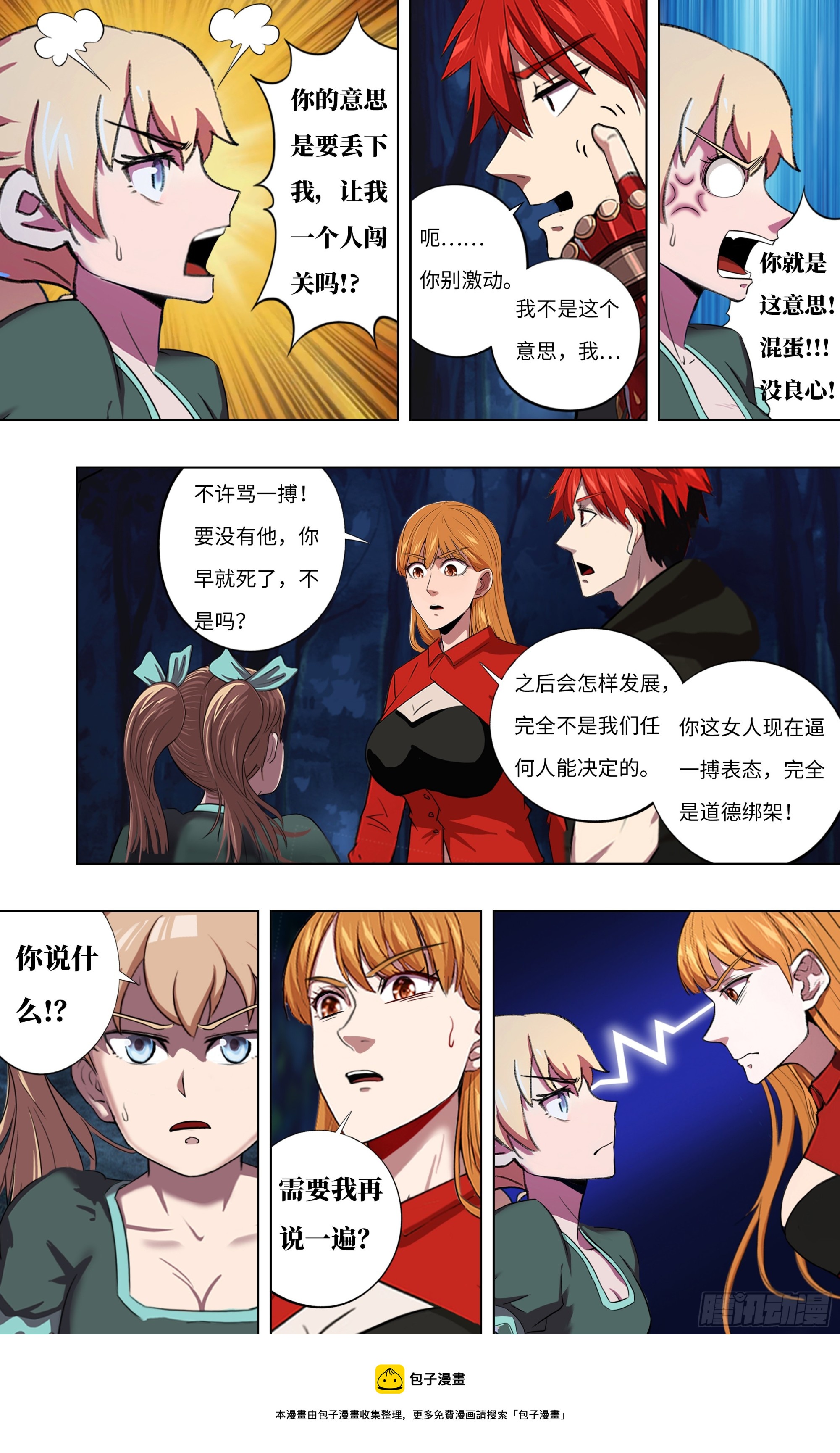 第287话（队友重逢）9