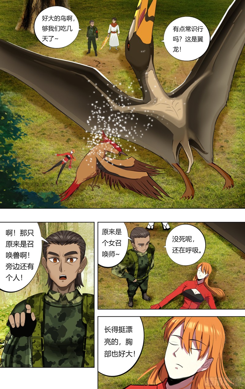 第225话（小雨遇难）3
