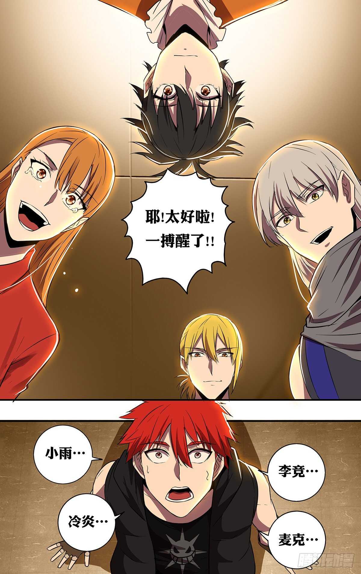 第184话（绝望之后）12