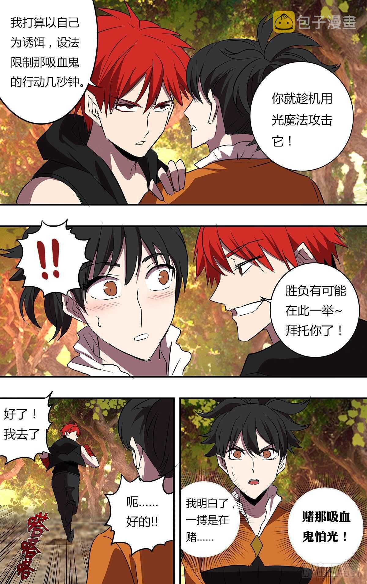 第203话（分头行动）9