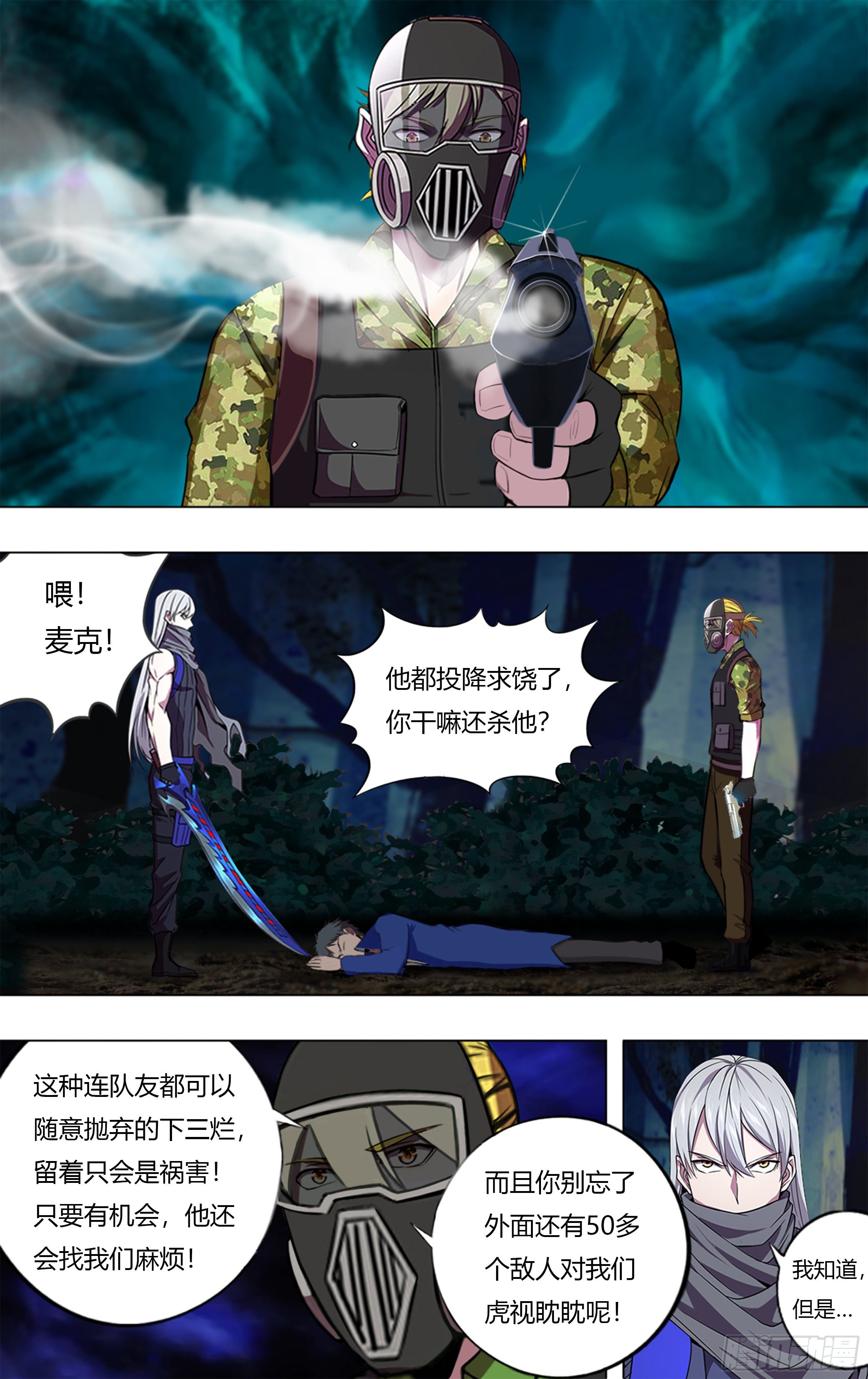 第198话（选择）9