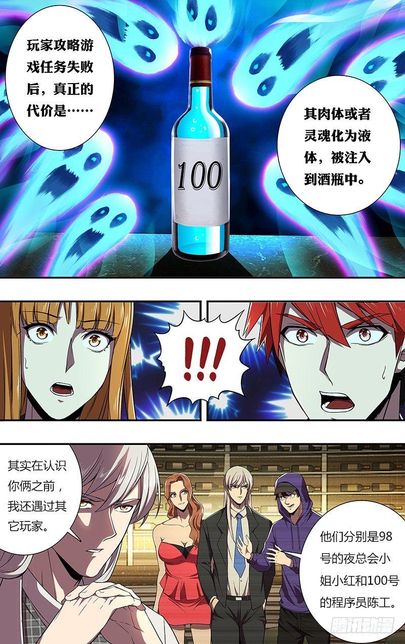 第71话（“恶魔游戏”）6