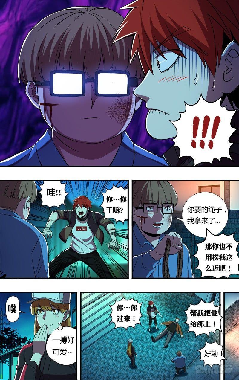 第62话（英雄救美）9