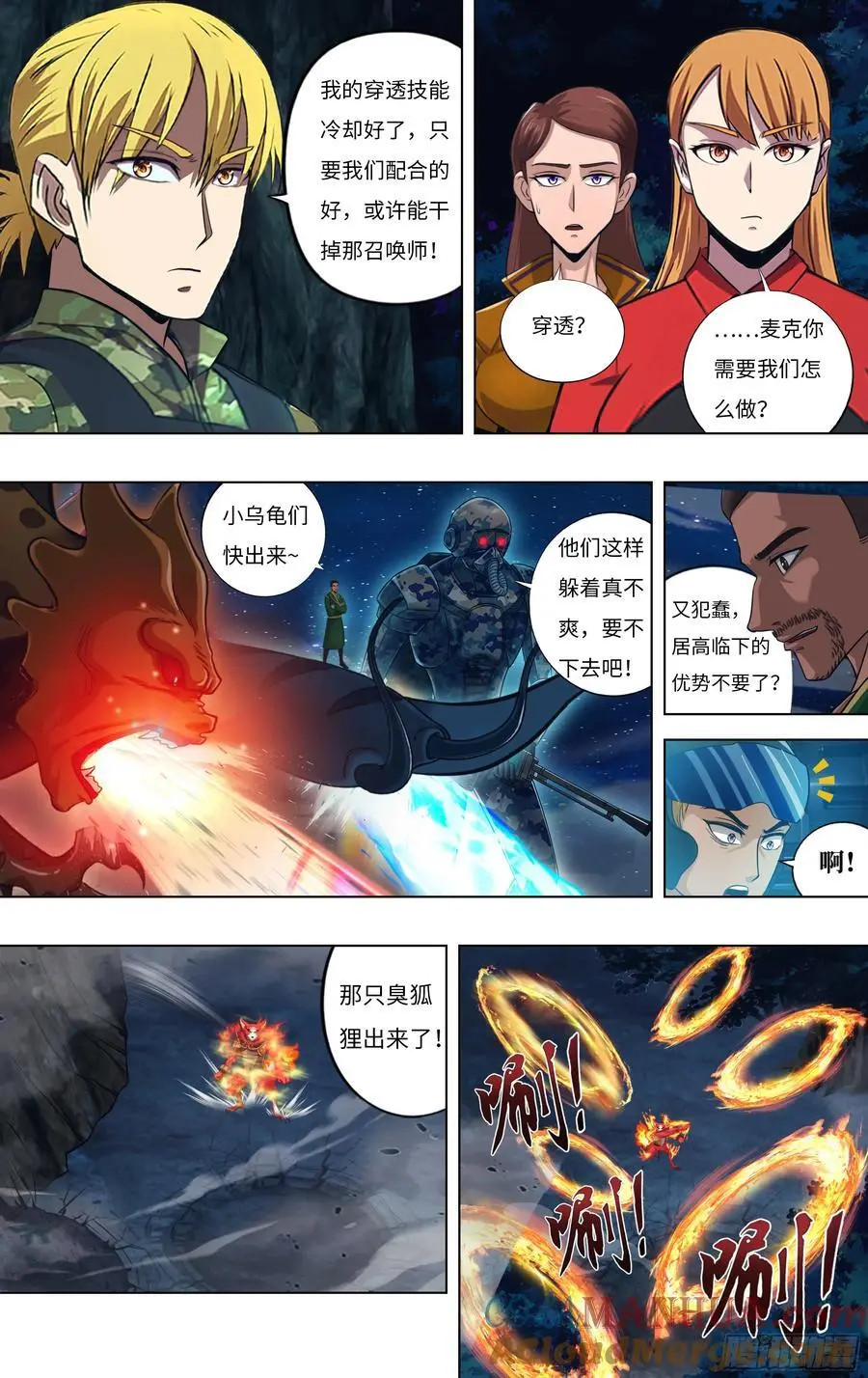 第307话（功亏一篑）2