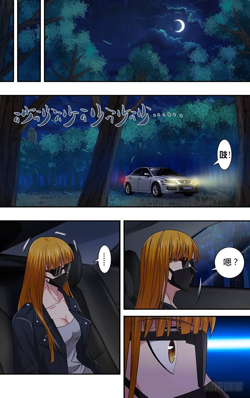 第5话（讨伐任务开始）8