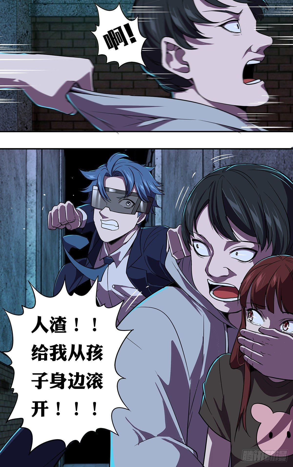 第113话（禽兽）8