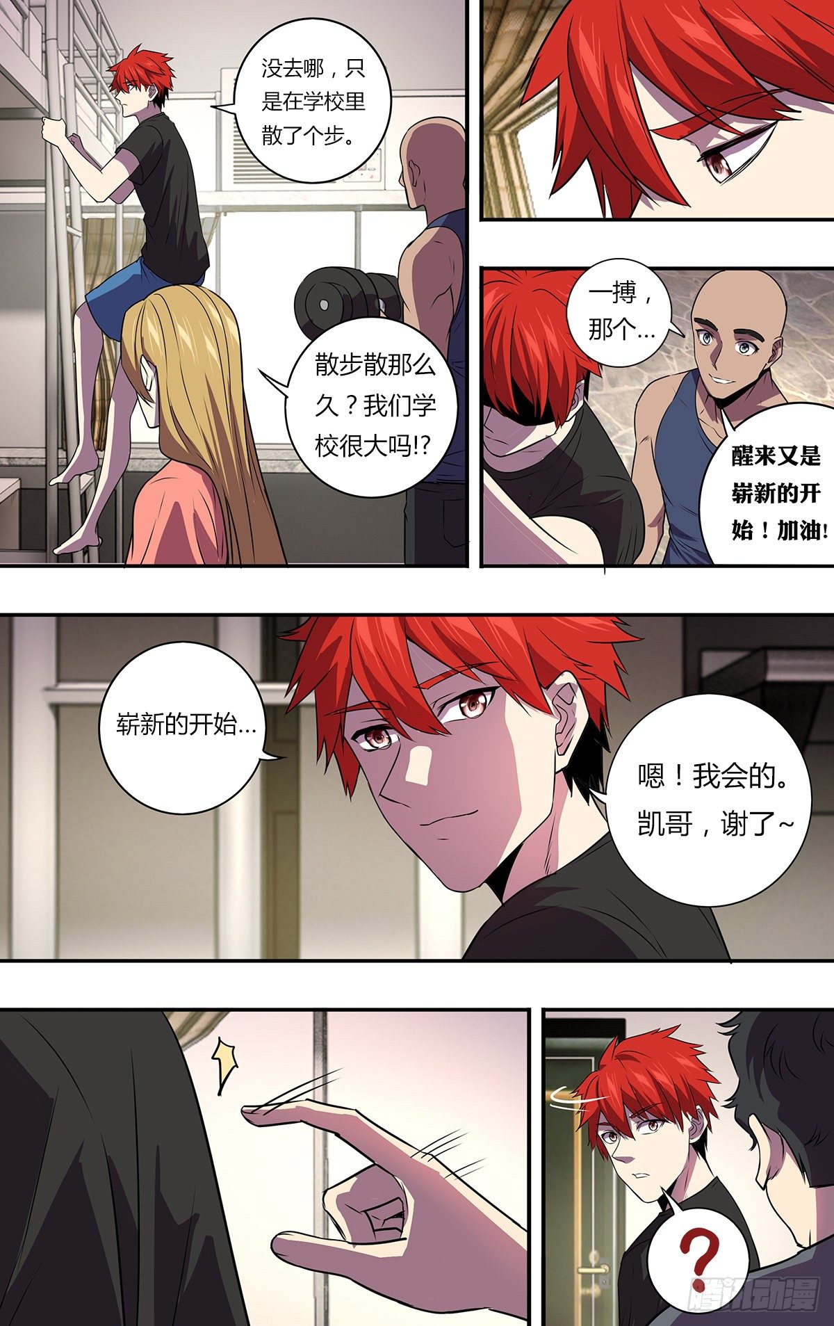 第166话（崭新的开始）5
