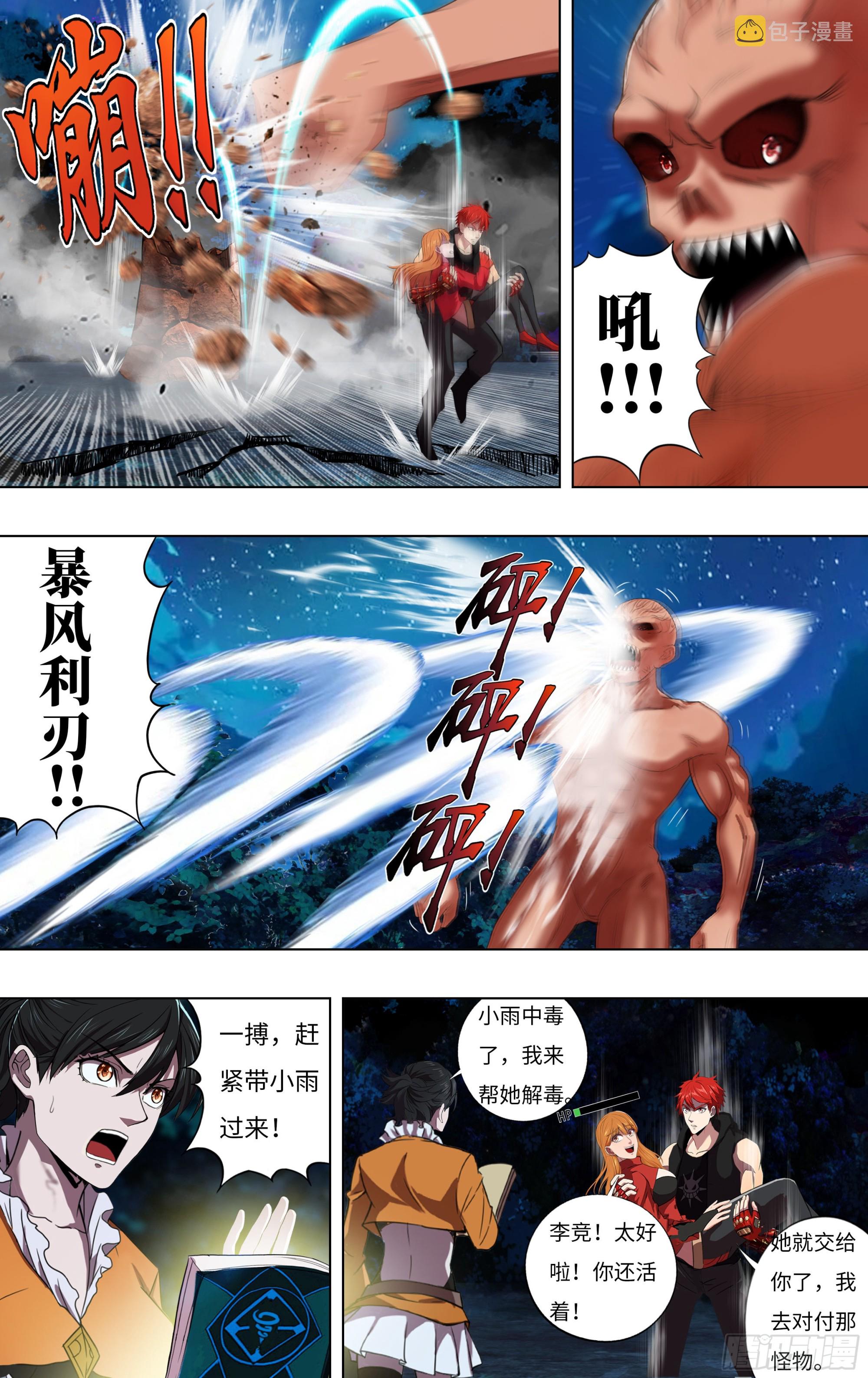 第276话（一搏VS巨婴怪）1