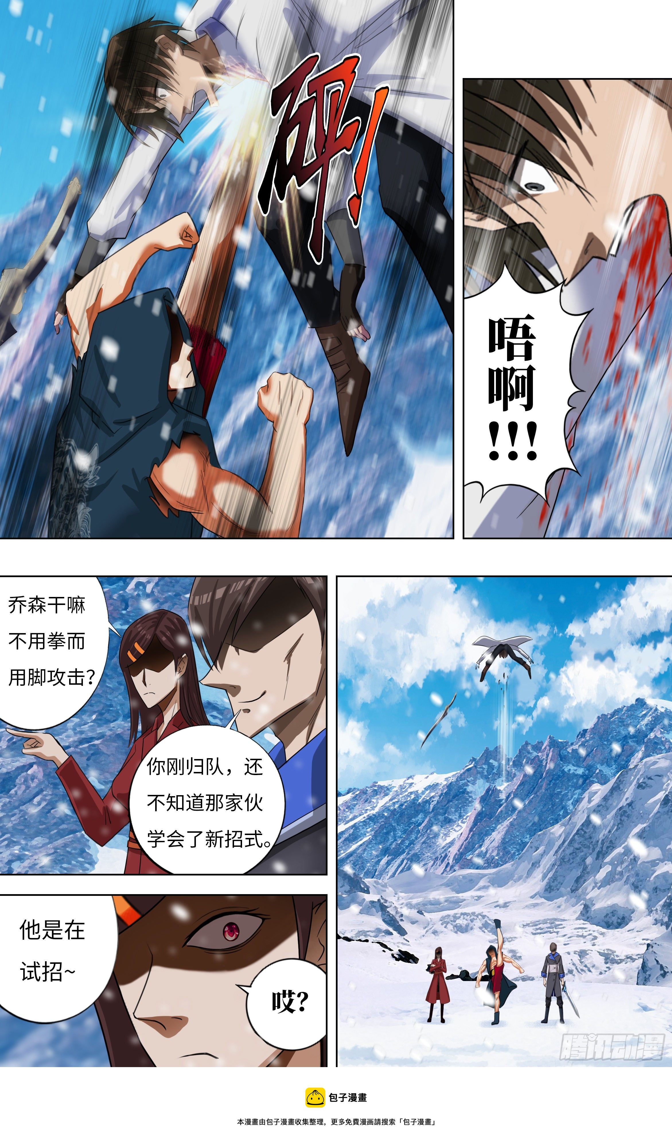 第269话（剩30人）9