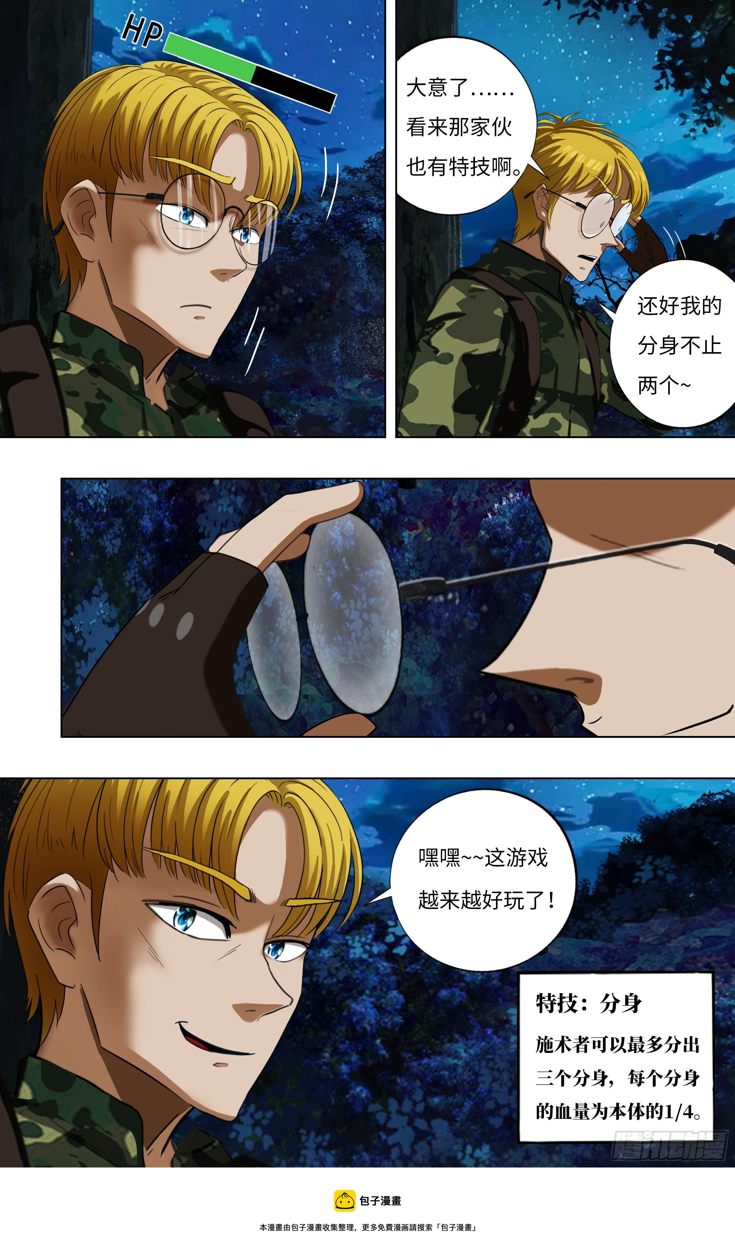 第268话（麦克VS杜兰特）9