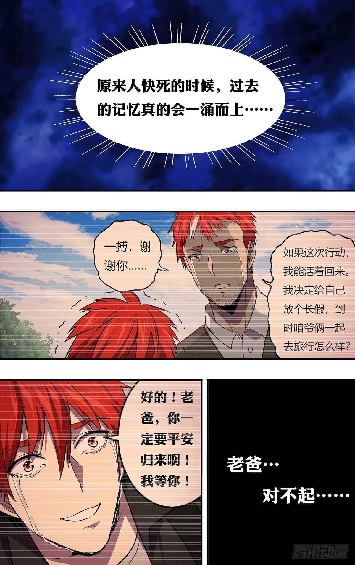 第184话（绝望之后）7