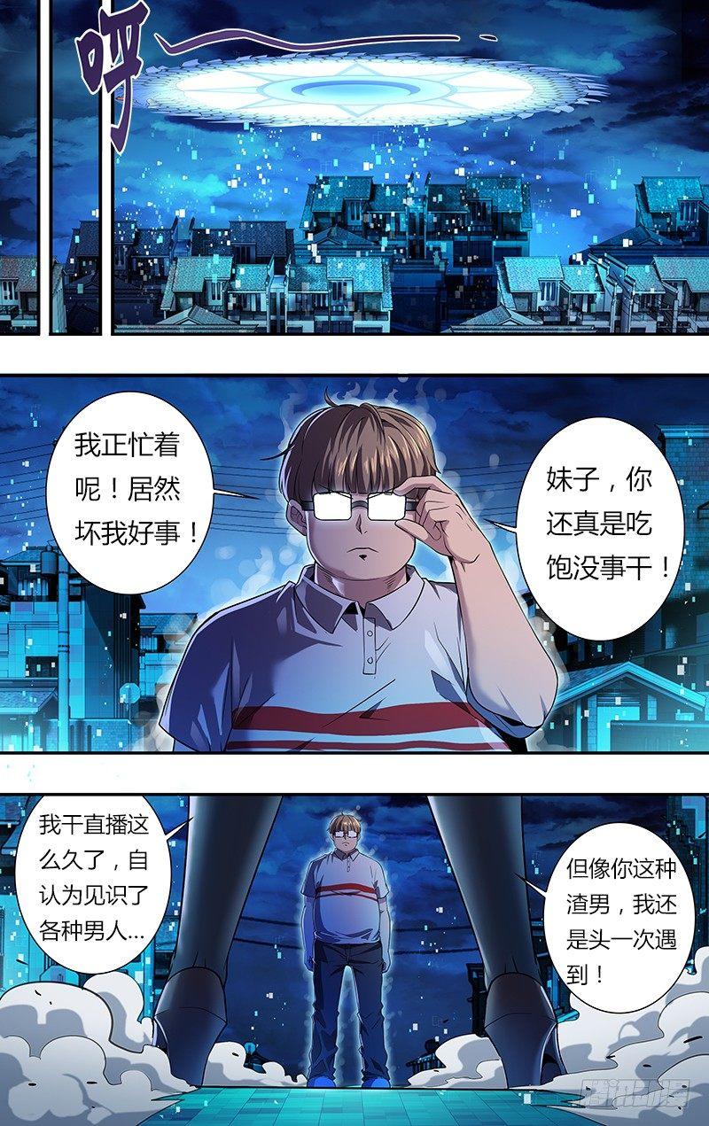 第30话（惩罚）8