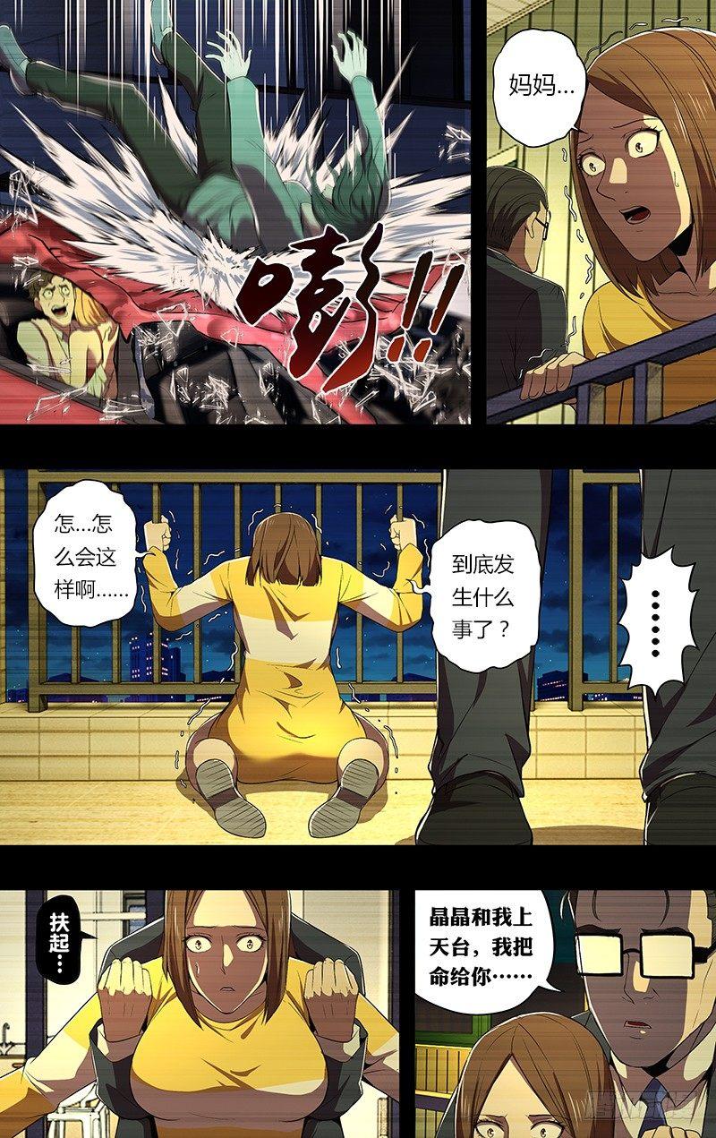 第66话（至暗时刻）3