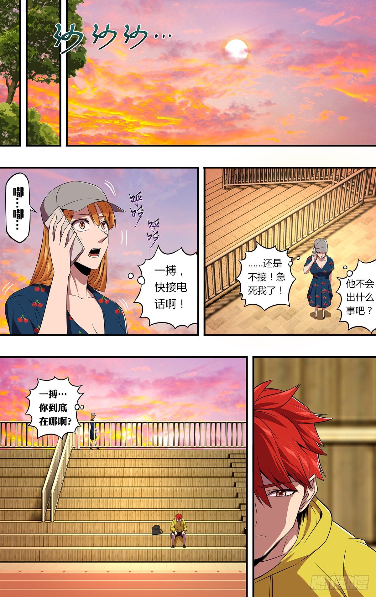 第146话（成长的必经之路）9