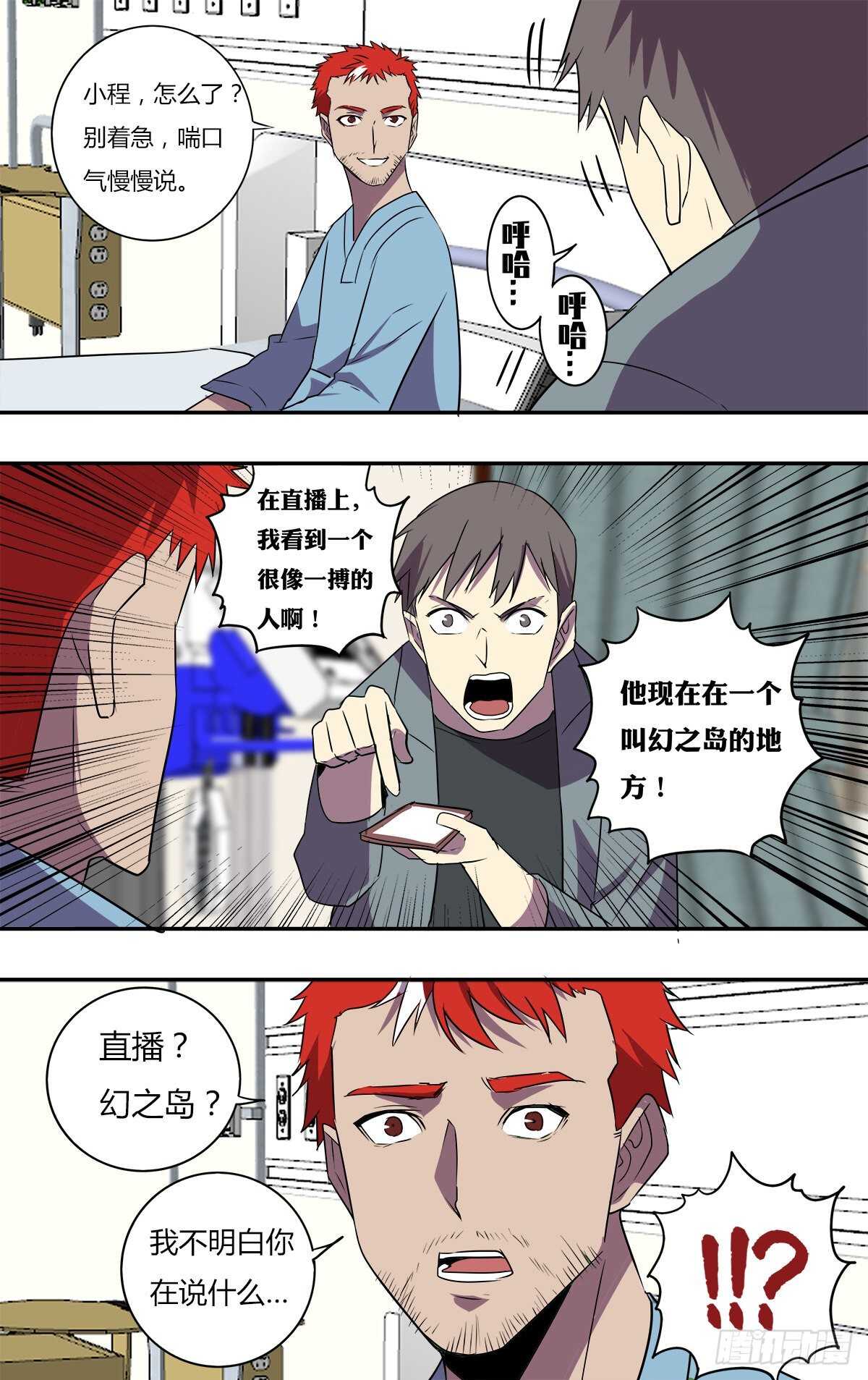 第192话（竞猜游戏）10