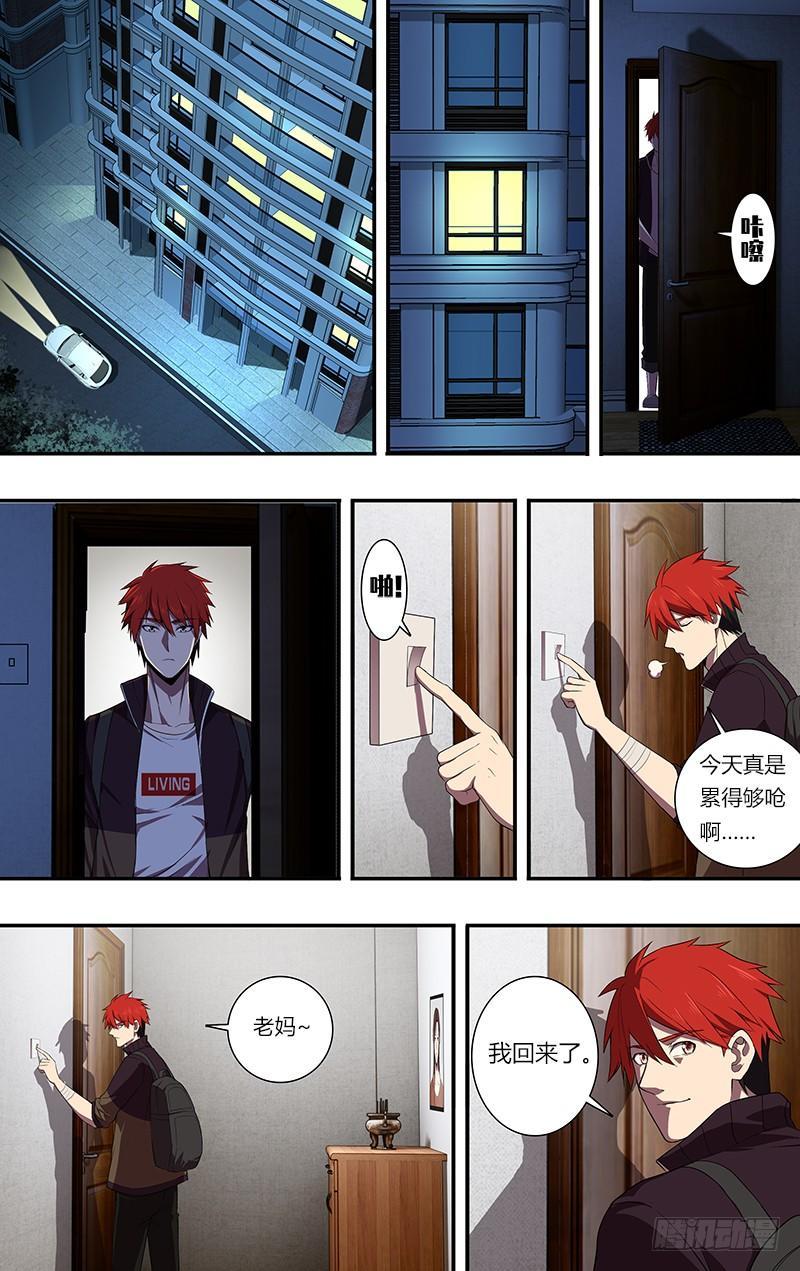 第74话（晚安）8